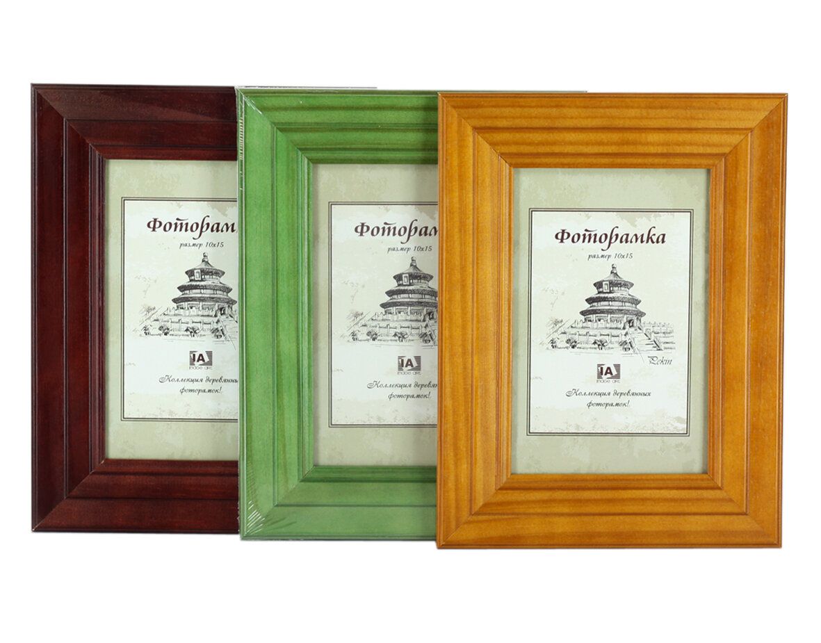 фото 10х15 фоторамка деревянная со стеклом зеленая, 1шт