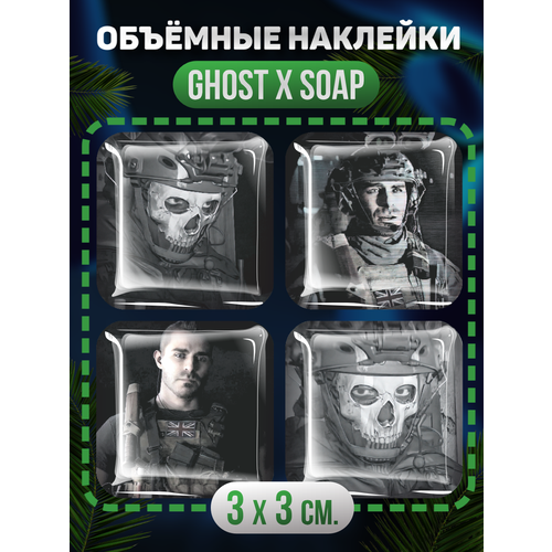 Наклейки на телефон 3D стикеры ghost x soap Гост и Соуп