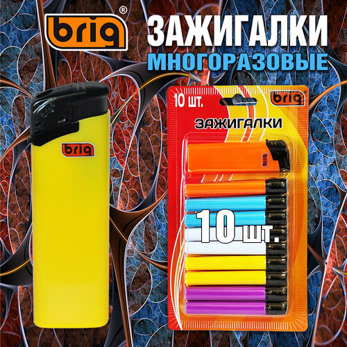 Зажигалка BRIG Solid, многоразовые, с улучшенной системой пьезо-зажигания