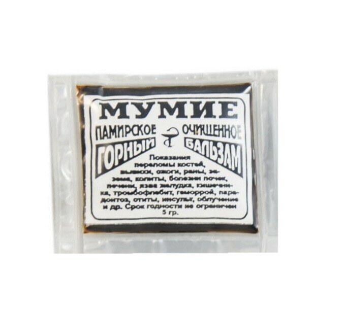 Мумие Памирское горное очищенное 50 грамм (Киргизия) — фото 1
