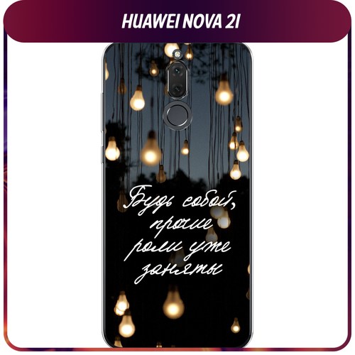 Силиконовый чехол на Huawei Nova 2i/Mate 10 Lite / Хуавей Нова 2i Цитаты чехол книжка mypads для huawei mate 10 lite nova 2i хуавей нова 2i несколько карманов для карт со 2 шнурком длинный короткий розовый