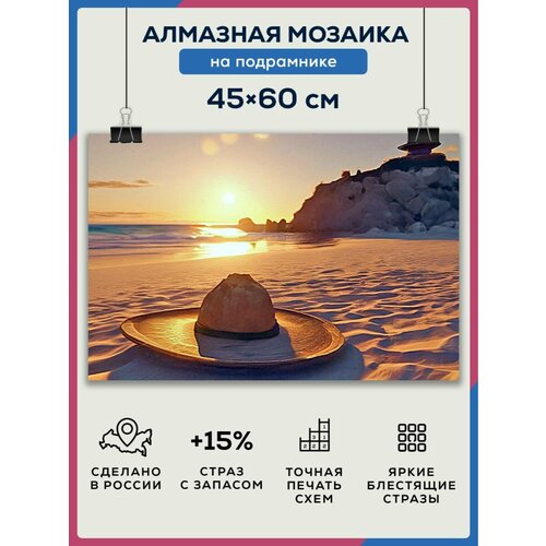 Алмазная мозаика 45x60 Закат море на подрамнике алмазная мозаика на подрамнике 40х50 закат на море