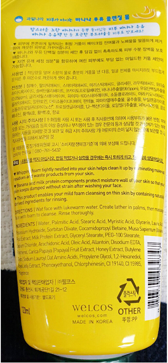 Пенка для умывания Welcos Kwailnara Banana Milk Cleansing Foam - фото №11