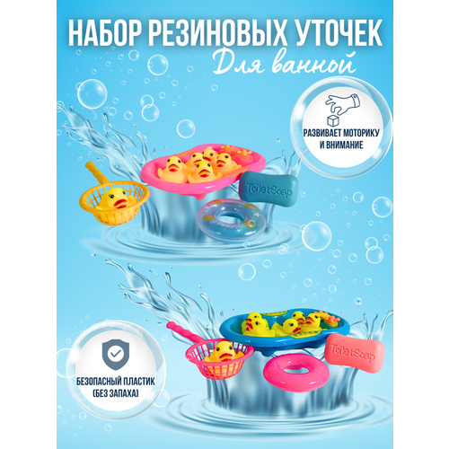 игрушки для ванны step 2 игровой набор для ванной морской дождь Набор резиновых уточек для купания , розовый