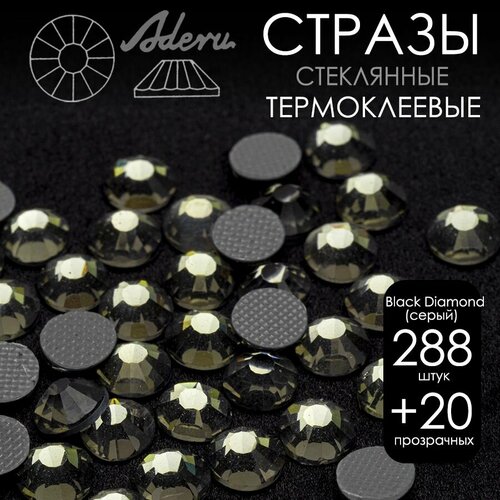 Стразы Aderu термоклеевые ss 20, d 4,7 мм Black Diamond серый, 288 шт + 20 прозрачных