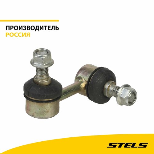 Рычаг стабилизатора поперечной устойчивости левый 2039₽