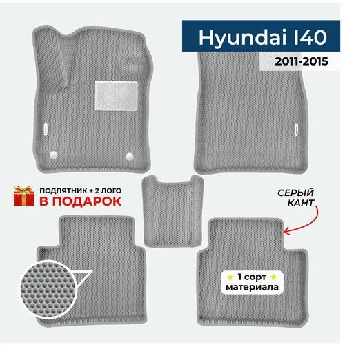 EVA ЕВА коврики с бортами для Hyundai I40 2011-2015 Хендай и40