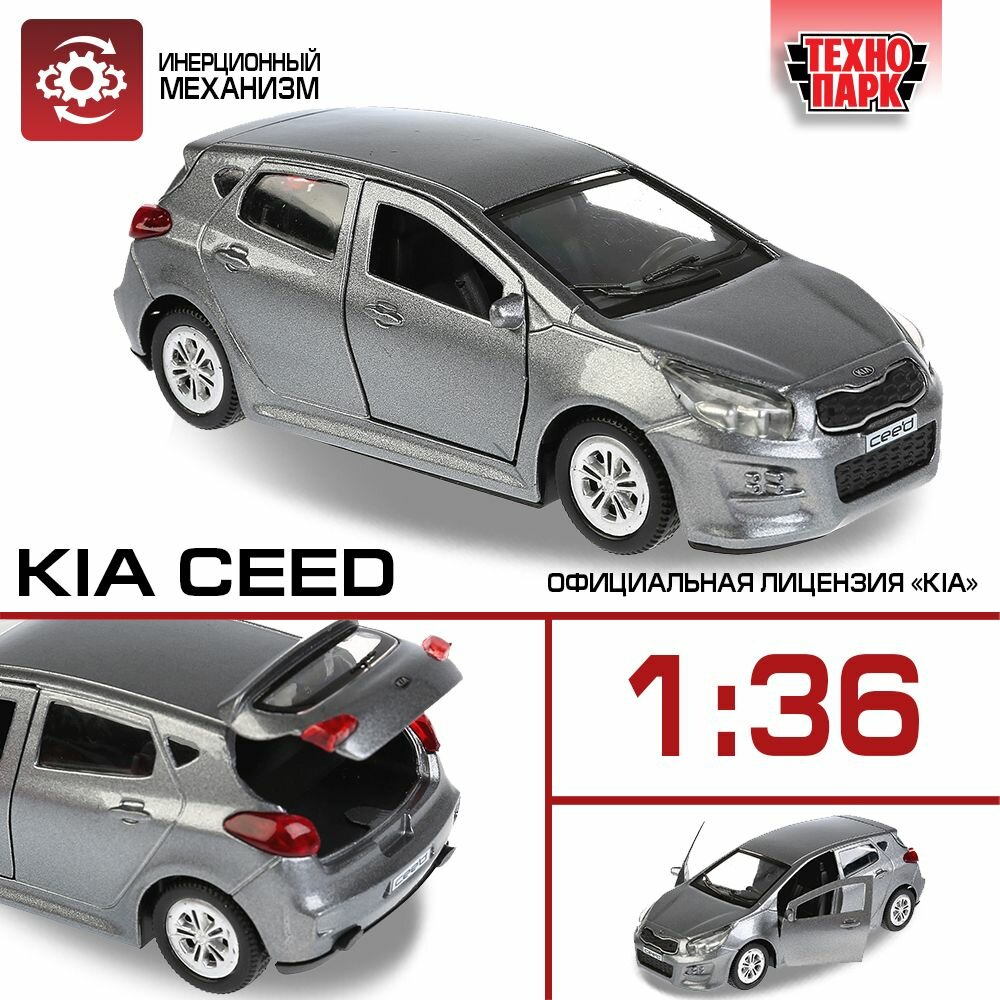 Машинка игрушка детская для мальчика KIA Seed Технопарк детская модель металлическая коллекционная инерционная серый 12 см