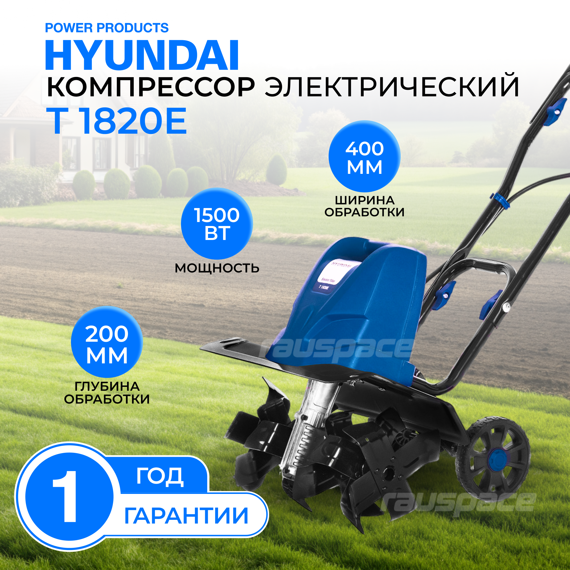 Культиватор Hyundai - фото №11