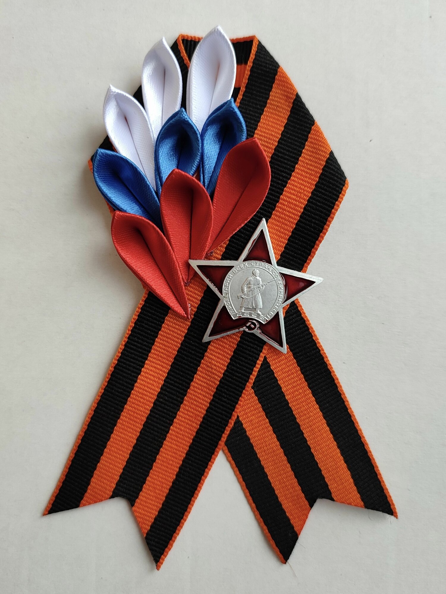 Георгиевская брошь-лента на 9 мая "Орден Красной Звезды"