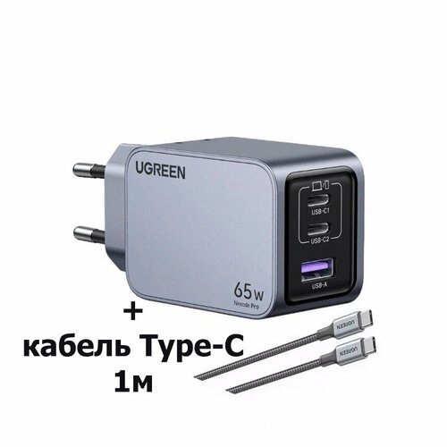 Сетевое зарядное устройство UGREEN X755 (25871) Nexode Pro 65W 3-Port GaN с кабелем Type-C - 1м быстрая зарядка для macbook iphone samsung xiaomi huawei gcr 100w сетевое зарядное устройство на 3 порта 1 type a 2 type c pd 3 0 сетевой адаптер gan tech quick charger