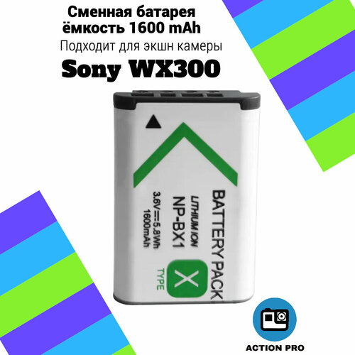 сменная батарея аккумулятор для экшн камеры sony hdr gwp88v емкость 1600mah тип аккумулятора np bx1 Сменная батарея аккумулятор для экшн камеры Sony WX300 емкость 1600mAh тип аккумулятора NP-BX1