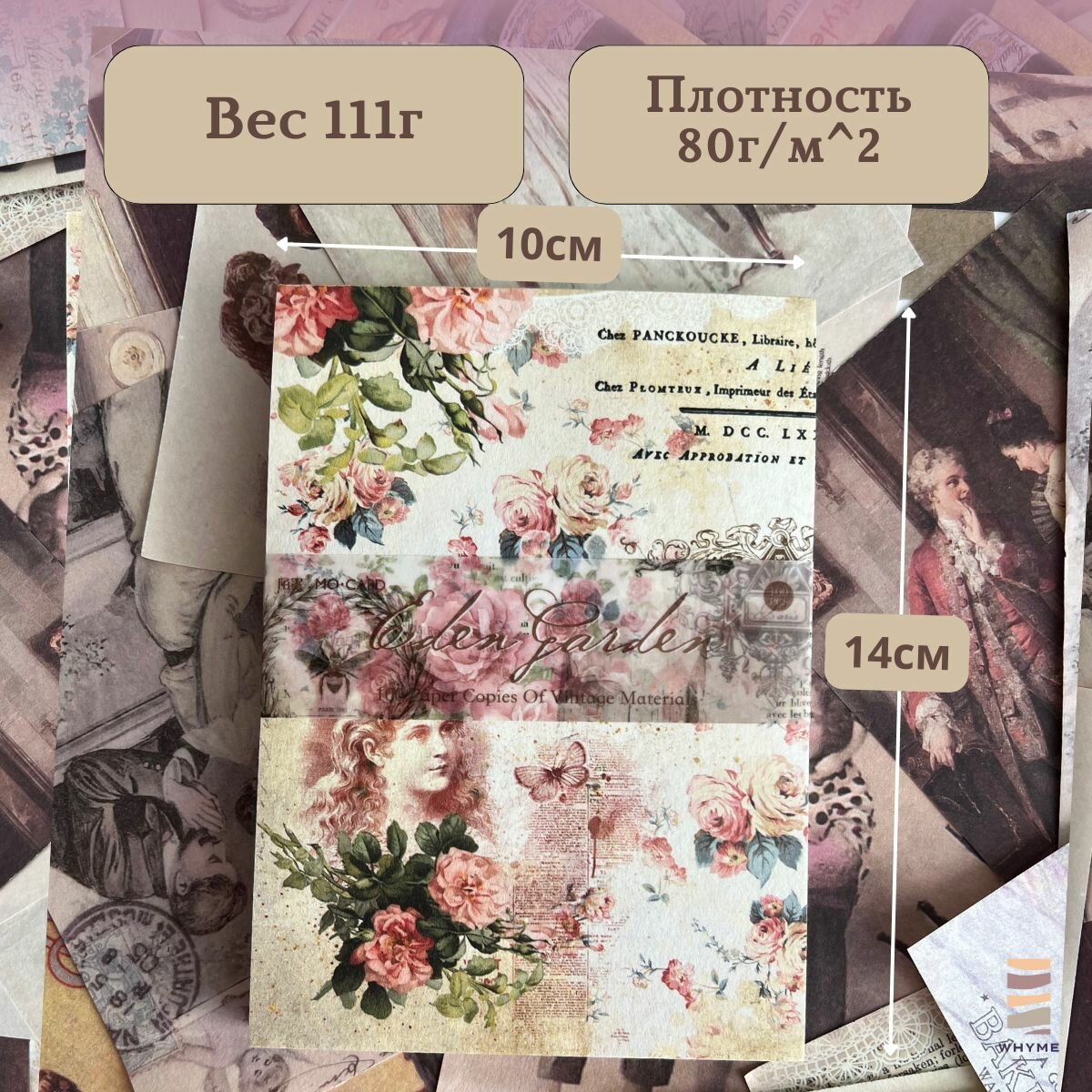 Набор бумаги для скрапбукинга 100 листов, 80 г/кв. м — фото 1