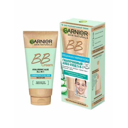 гиалуроновый bb крем для лица all in one blemish base cream 50мл GARNIER BB Крем Гиалуроновый Алоэ-уход SPF25 бежевый 50 мл