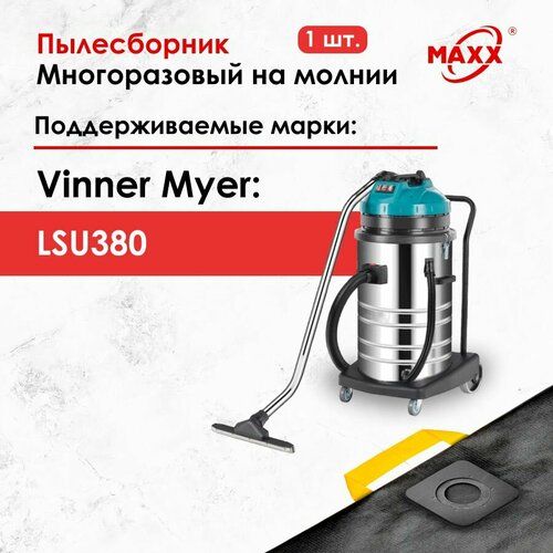 Мешок - пылесборник многоразовый на молнии для пылесоса VinnerMyer LSU380 1260₽