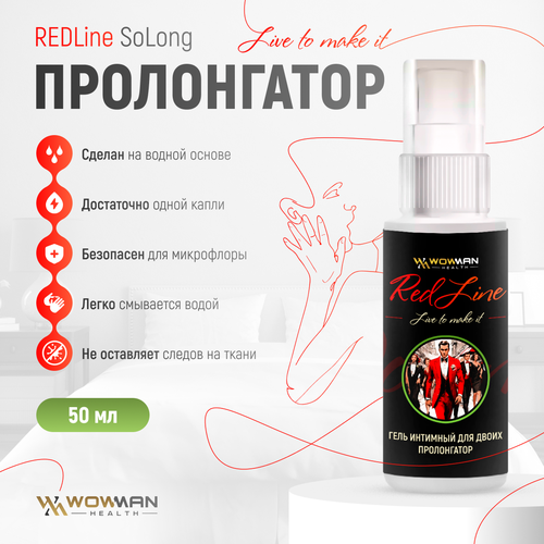 Увлажняющий гель-пролонгатор WowMan REDLine SoLong на водной основе