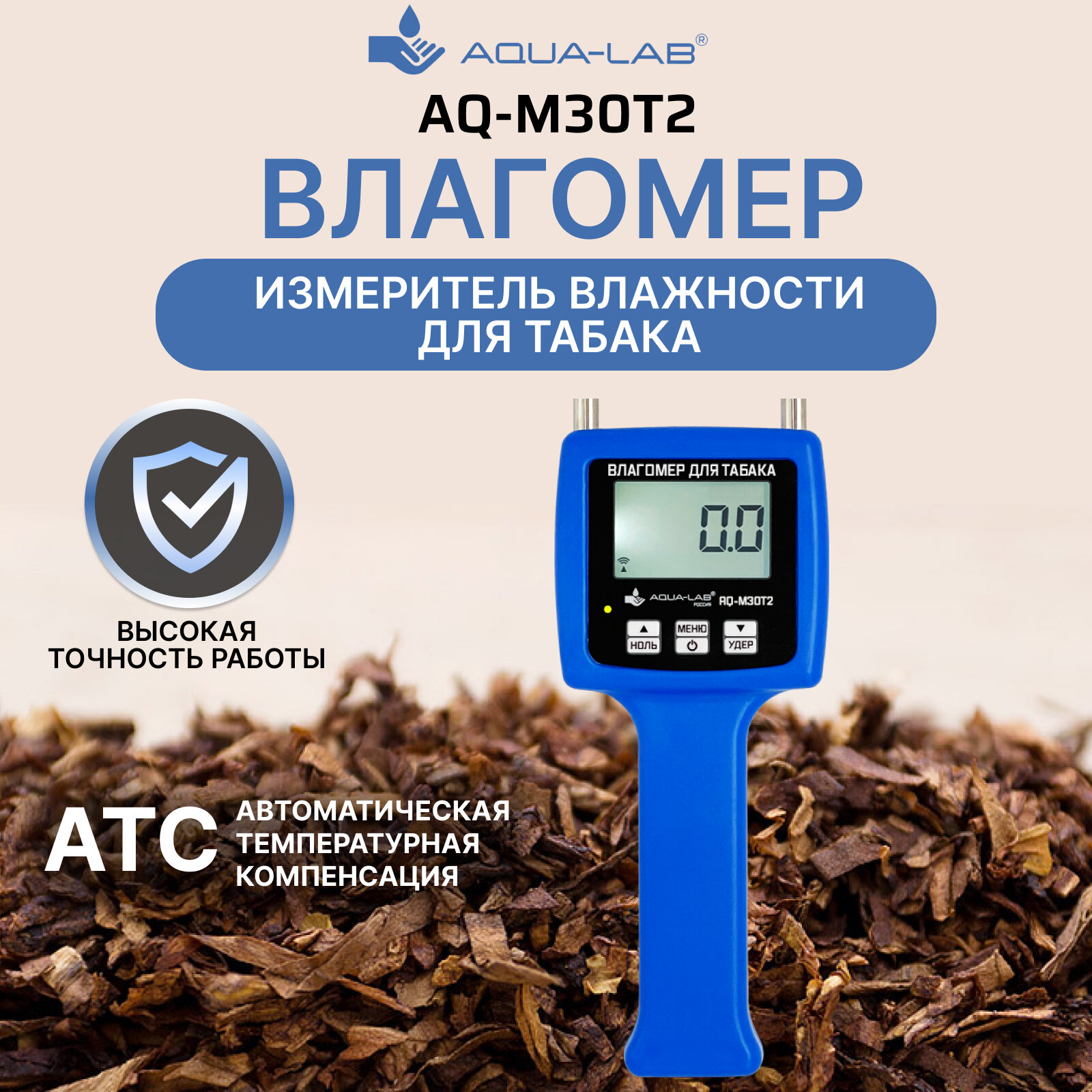 AQUA-LAB AQ-M30T2 влагомер для табачных изделий