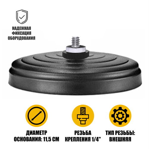 Подставка ZM-02L14out крепление для камеры, внешняя резьба 1/4