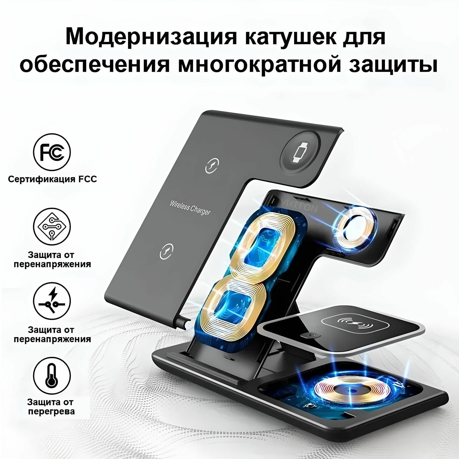 Беспроводное зарядное устройство 3 в 1 Multi-function Charging Stand, док станция для смартфонов Apple и Android. Зарядная док - станция для телефонов, для наушники Air Pods и часы Apple Watch