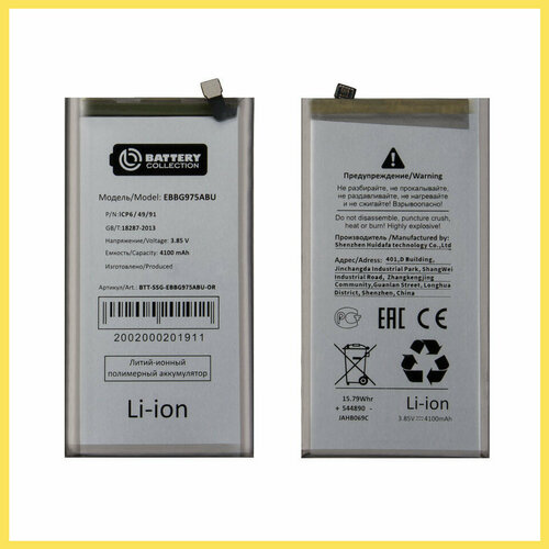 samsung original eb bg892aba battery for samsung galaxy s8 active genuine replacement phone battery with free tools 4000mah Аккумулятор для Samsung Galaxy S10 Plus G975F - EB-BG975ABU - Battery Collection (Премиум)