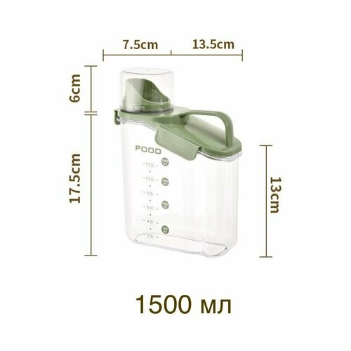 Контейнер для хранения сухого и влажного корма с мерным стаканчиком 1500 мл