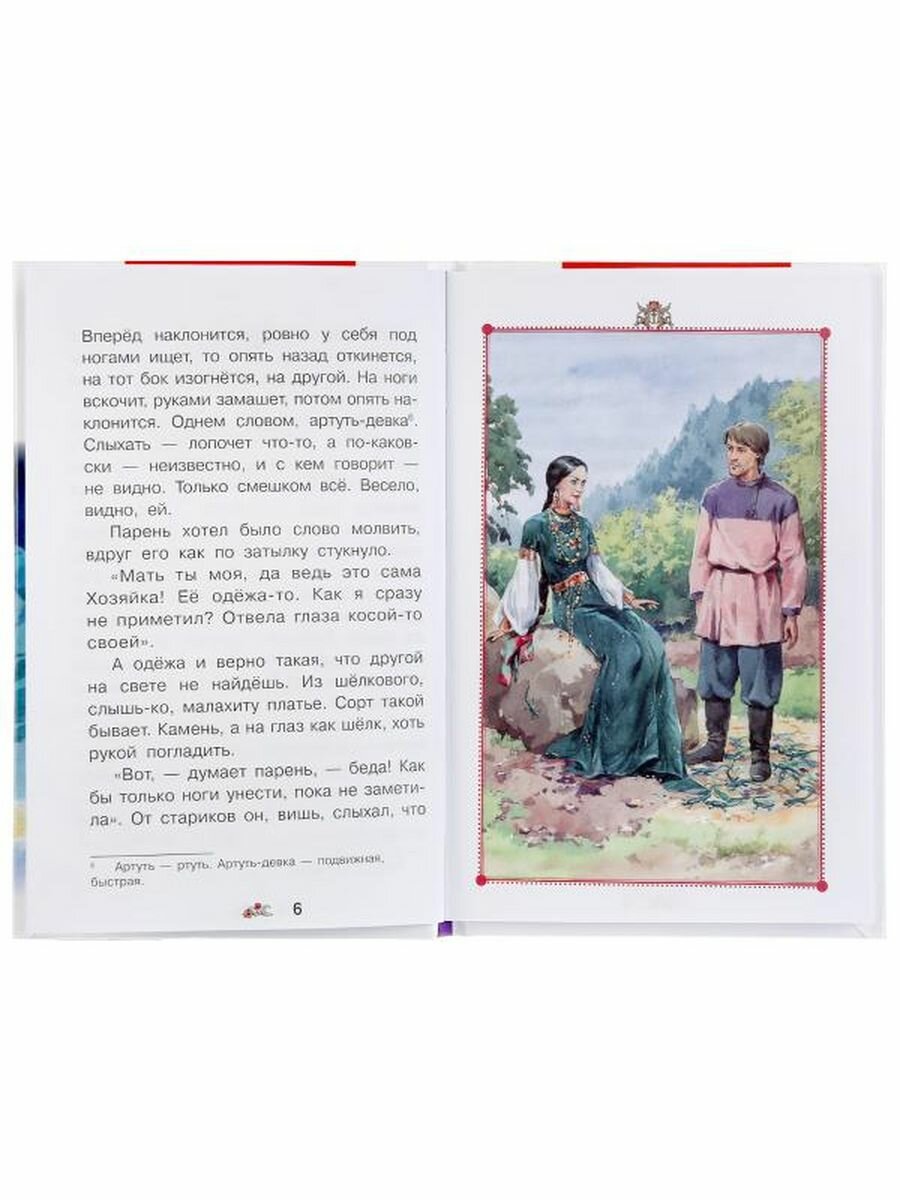 "УМКА". УРАЛЬСКИЕ СКАЗКИ. П.П.БАЖОВ (ВНЕКЛАССНОЕ ЧТЕНИЕ). ТВЕРДЫЙ ПЕРЕПЛЕТ. БУМАГА ОФСЕТ в кор.24шт - фото №9