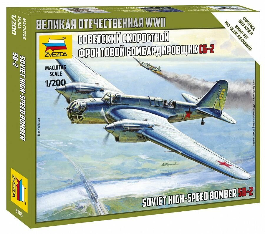 Сборная модель Советский самолёт СБ-2, Самолет 6185, звезда, масштаб 1/200. Сборка без клея