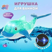 Водная игрушка для купания и плавания в бассейне и ванной приведет в восторг каждого ребенка. Развивающая  ...