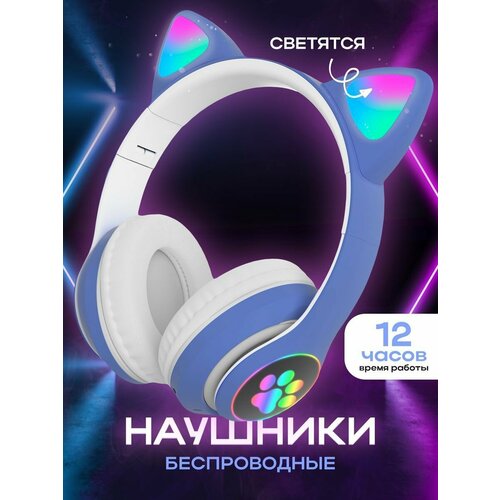 Наушники беспроводные накладные Bluetooth большие накладные наушники игровые наушники с микрофоном и шумоподавлением 5880₽