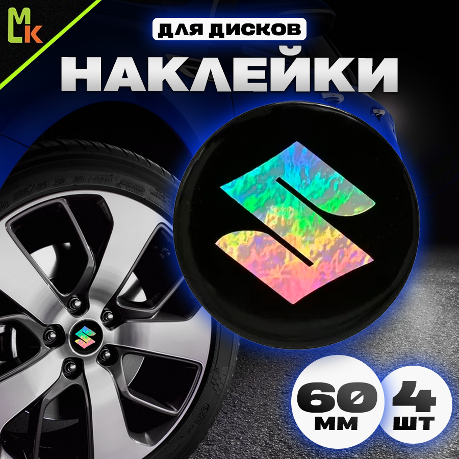 Наклейки на колесные диски / Mashinokom / Наклейка на колпак Suzuki / D-60 mm