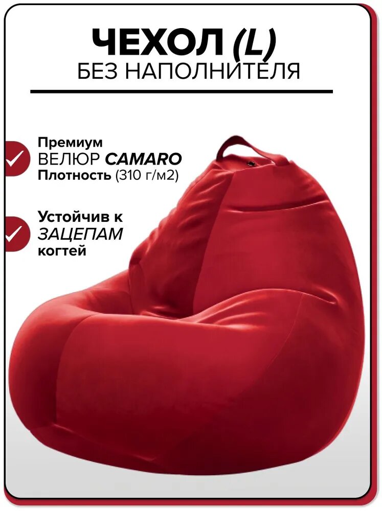 Чехол для детсколго кресла-мешка Kreslo-Puff размер L велюр CAMARO оранжевый