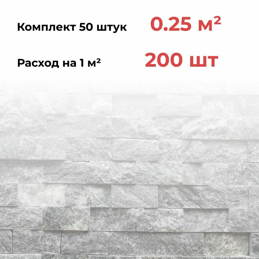 Плитка из талькохлорита Рваный камень (облицовочный) натуральный камень для отделки бани и сауны, 100x50x20 мм, упаковка 50 шт (0,25 кв. м.)