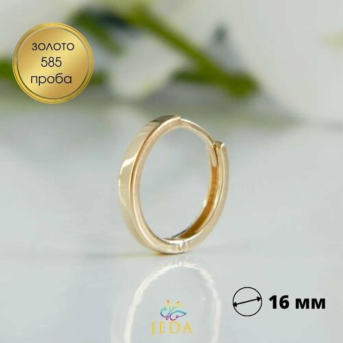 Моносерьга JEDA, красное золото, 585 проба