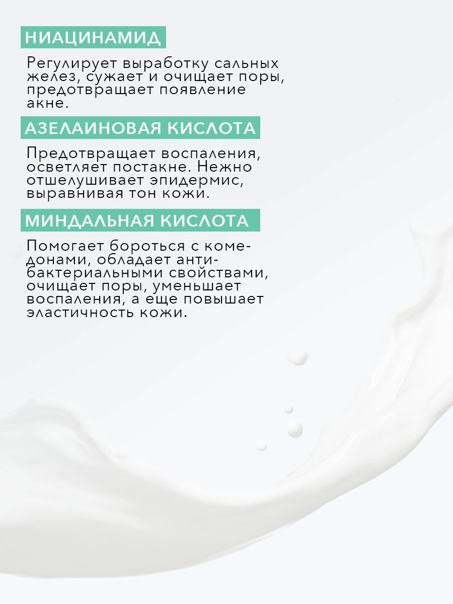 BIELENDA DR MEDICA ACNE Дерматологический анти акне тонизирующий лосьон для лица 250мл