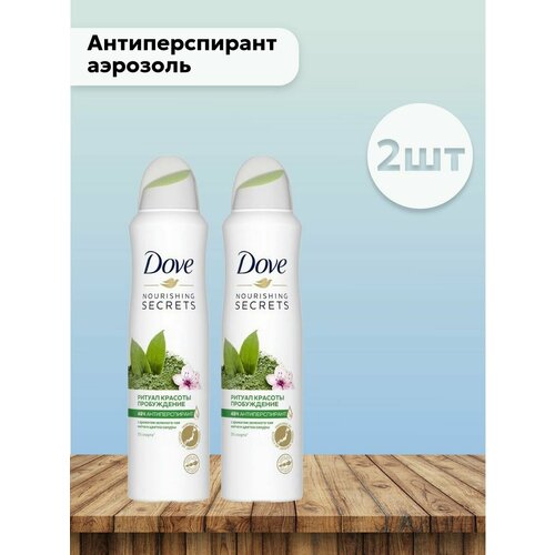 Набор 2 шт Dove - Антиперспирант аэрозоль 150 мл