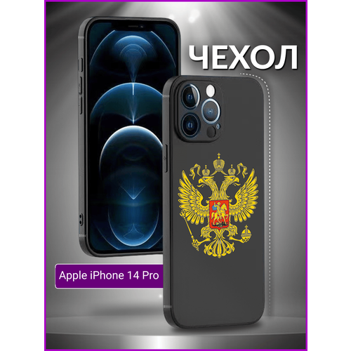 Силиконовый защитный чехол с рисунком на Apple IPhone 14 Pro / Айфон 14 Про силиконовый чехол mcover для apple iphone 14 pro с рисунком казахстан