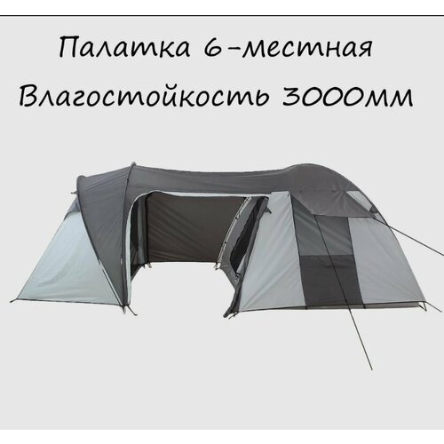 Палатка туристическая 6-ти местная 6050