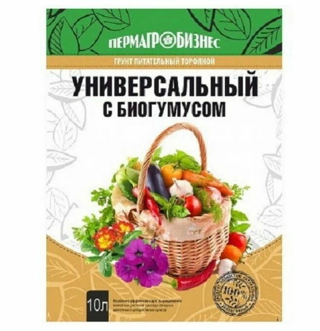 Грунт питательный торфяной Универсальный с биогумусом 10 л  Пермагробизнес