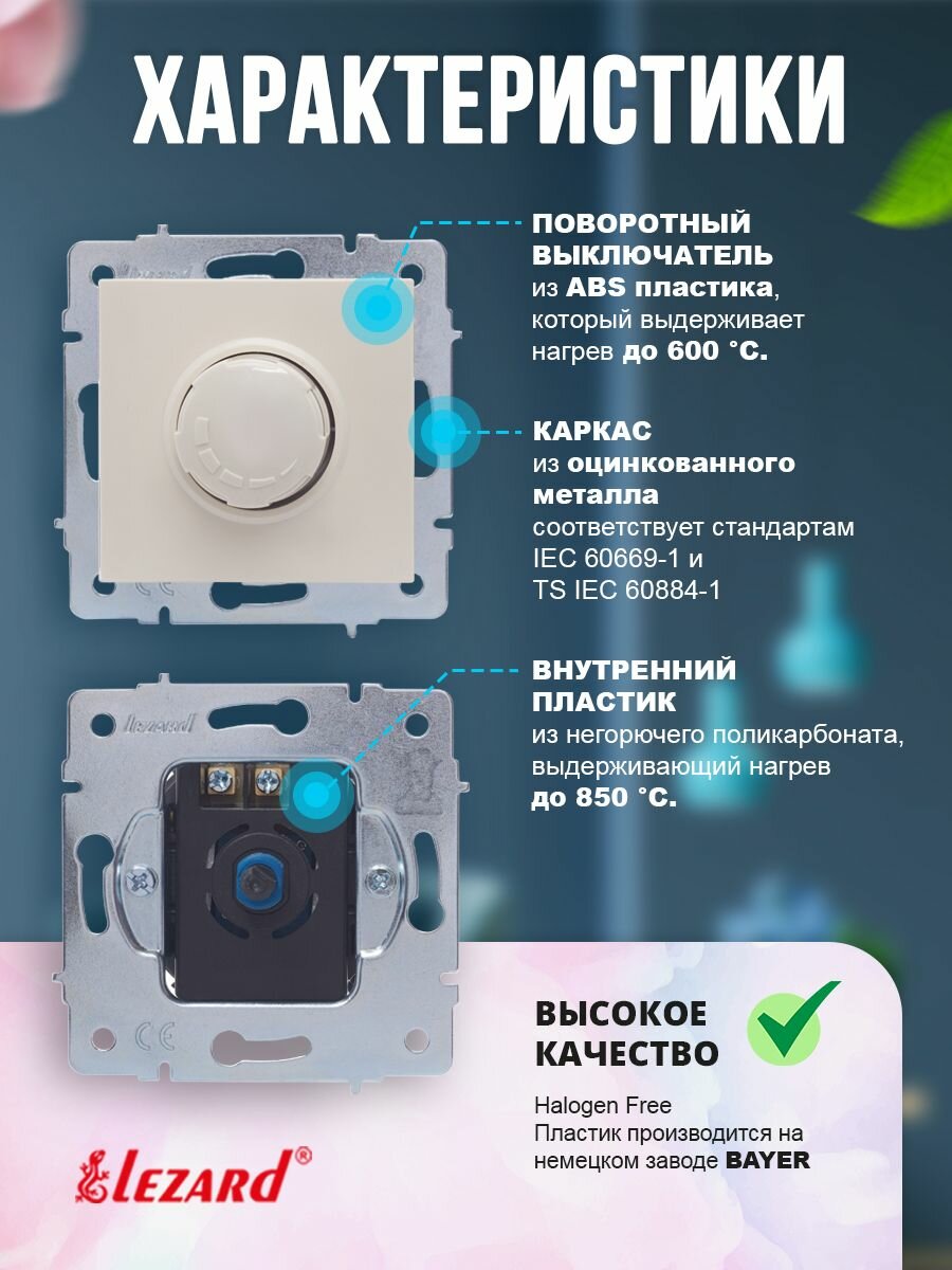 Диммер VESNA 800 Вт крем — фото 1