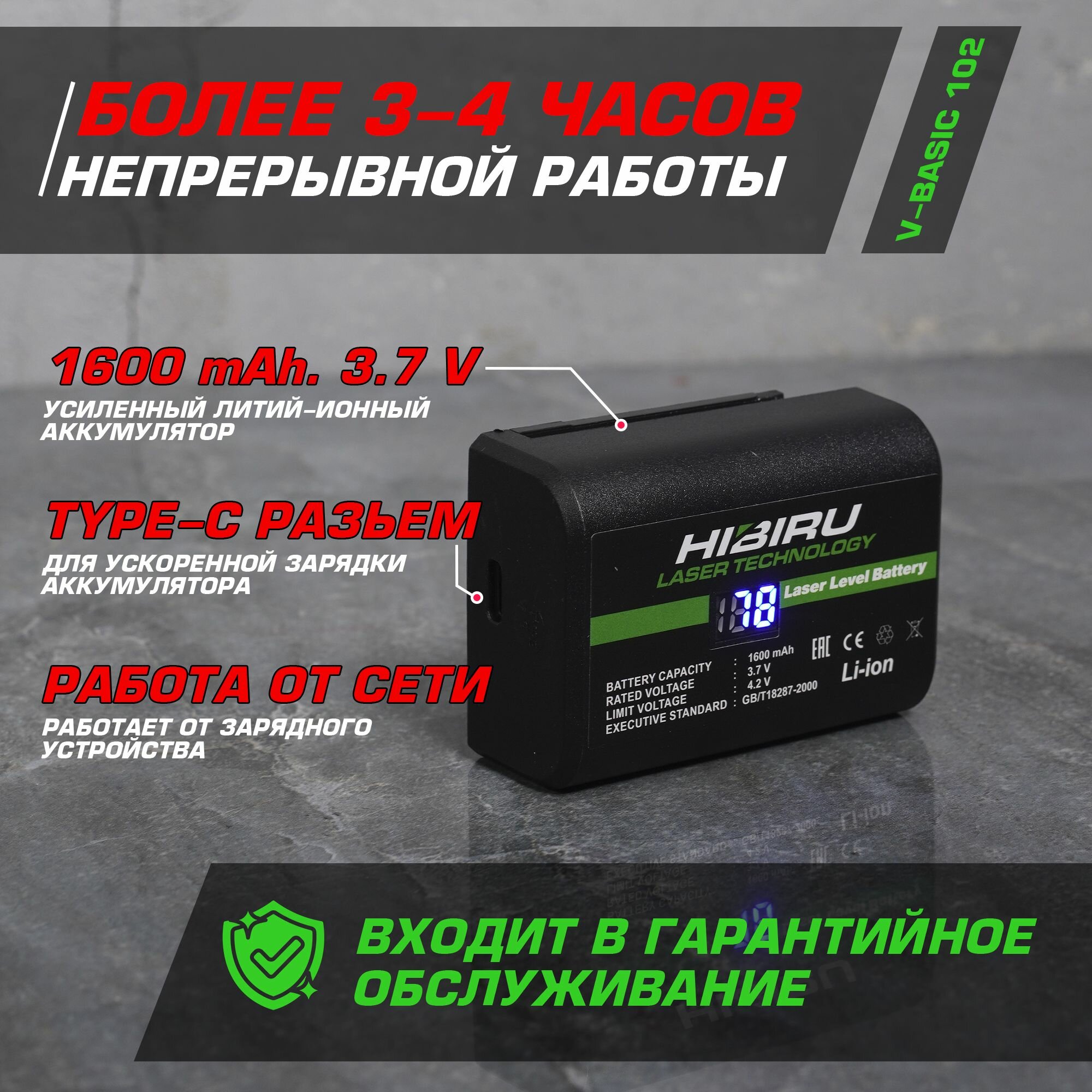 Изображение Лазерный уровень HIBIRU V-Basic 3D со штативом, верхний горизонт, откалиброван, с гарантией, 360 градусов