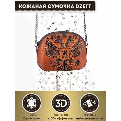 Сумка кросс-боди Dzett, желтый, красный, зеленый