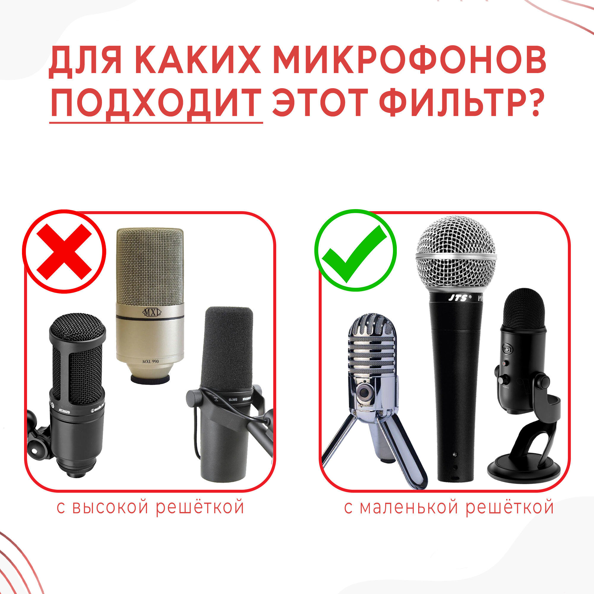 (2 шт) Поп фильтр / ветрозащита для микрофона / средний размер — фото 1