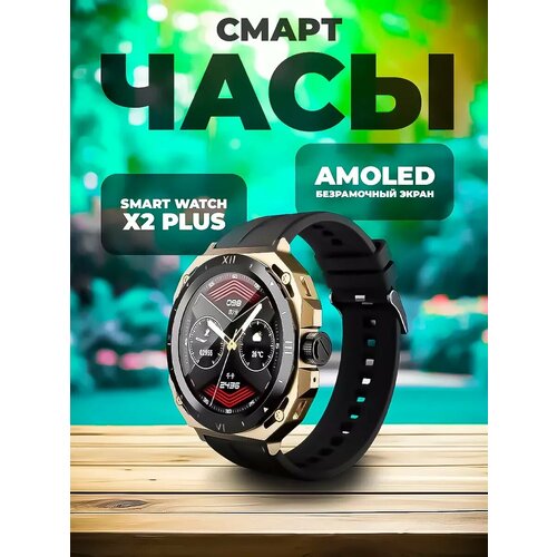 Смарт-часы умные X2 PLUS с двумя корпусами в комплекте 5077₽