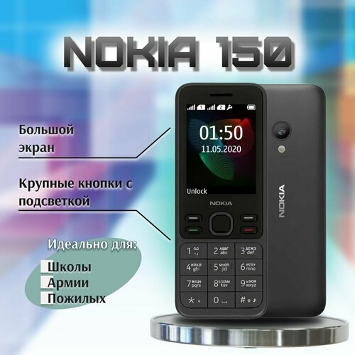 Мобильный телефон Nokia 150 2020 Dual SiM черный 250000₽