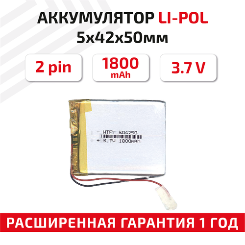 Универсальный аккумулятор АКБ для планшета видеорегистратора и др 5х42х50мм 1800мАч 37В Li-Pol 2pin на 2 провода 725₽