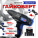 Сетевой гайковерт Hitman с ударным механизмом, регулировкой оборо...