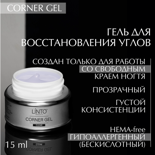 CORNER GEL жесткий гель для восстановления углов и длины LiNTO в банке 15 мл 1309₽