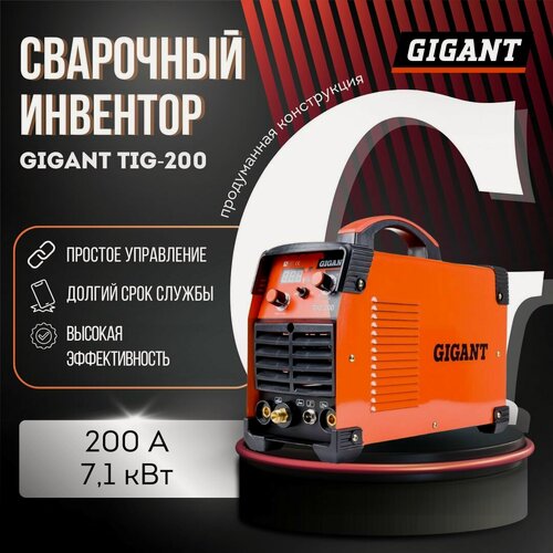 Изображение товара Сварочный аппарат инверторный 220В, 200А Gigant TIG-200