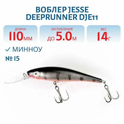 Воблер JESSE DEEPRUNNER DJE11, вес 14 гр, цвет 15