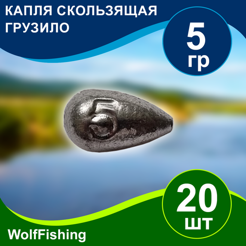 Груз рыболовный 